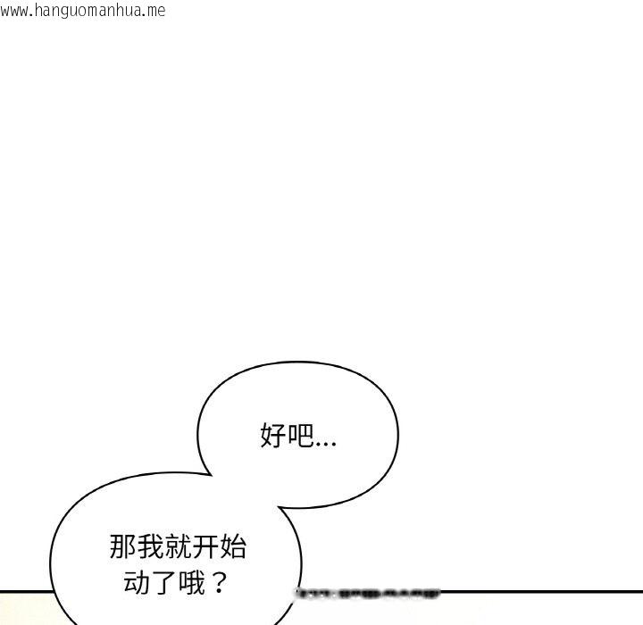 韩国漫画爱的游乐园/游乐园男女韩漫_爱的游乐园/游乐园男女-第34话在线免费阅读-韩国漫画-第58张图片