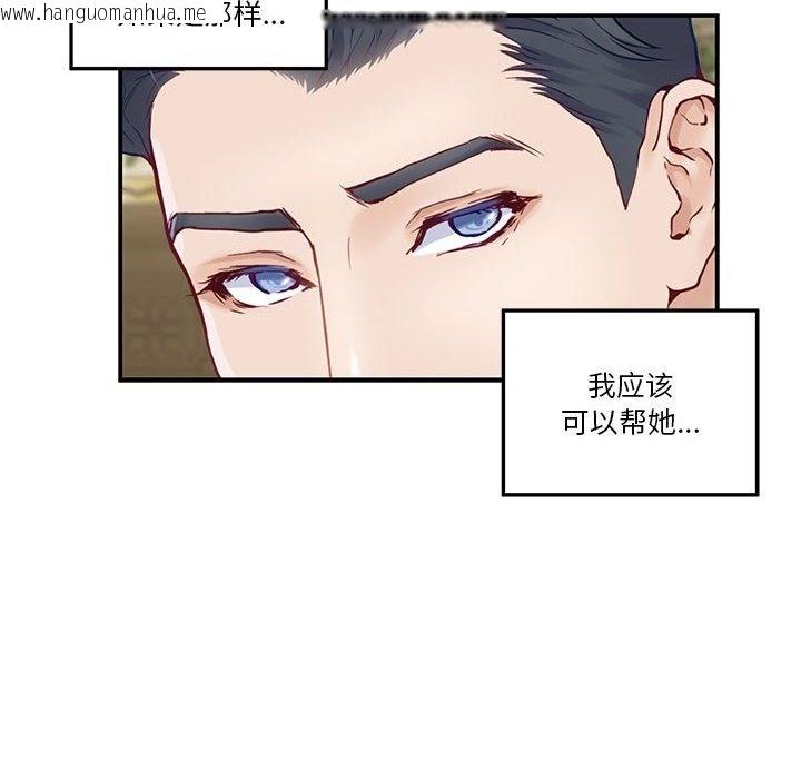 韩国漫画极乐之神韩漫_极乐之神-第9话在线免费阅读-韩国漫画-第185张图片