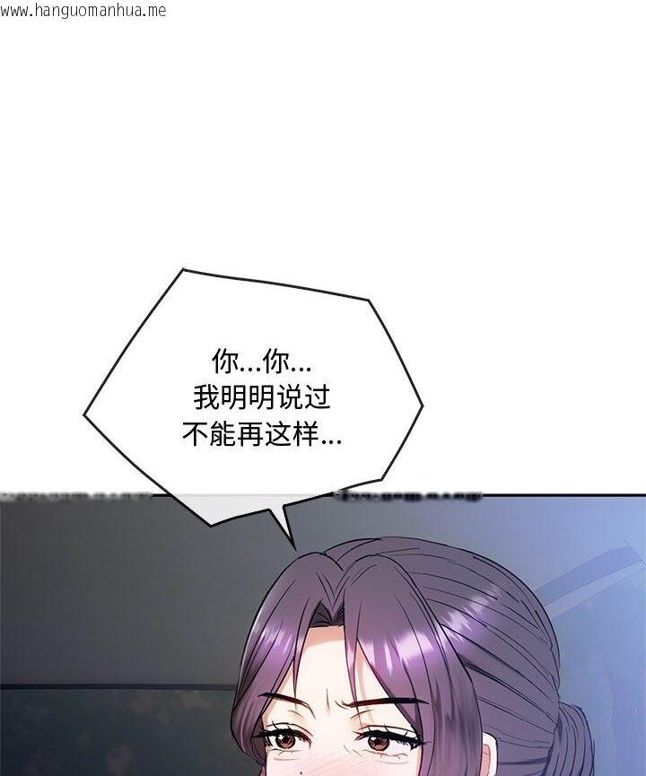 韩国漫画无法克制的爱/难以克制的欲望韩漫_无法克制的爱/难以克制的欲望-第37话在线免费阅读-韩国漫画-第54张图片