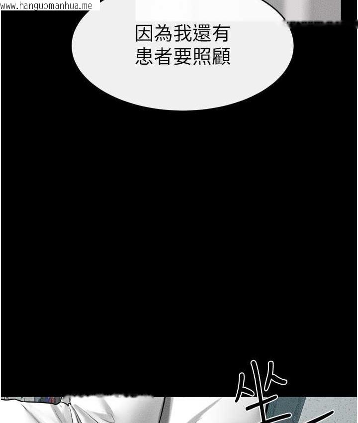 韩国漫画继母与继姐韩漫_继母与继姐-第40话-与性感女医师单独咨商在线免费阅读-韩国漫画-第23张图片