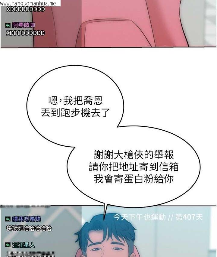 韩国漫画让傲慢女屈服的一百种方法韩漫_让傲慢女屈服的一百种方法-最终话-性福美满的秘诀在线免费阅读-韩国漫画-第159张图片