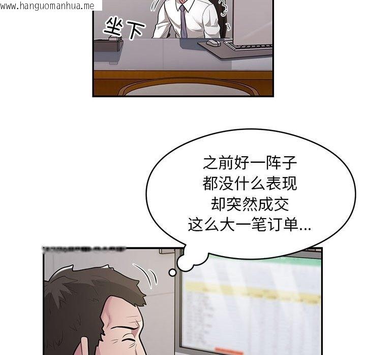 韩国漫画银行业务员的秘密韩漫_银行业务员的秘密-第11话在线免费阅读-韩国漫画-第65张图片