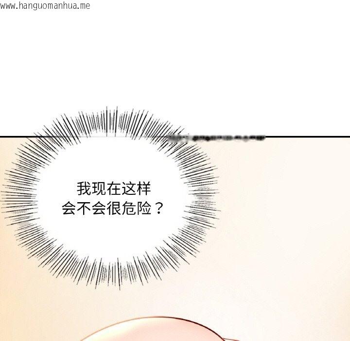 韩国漫画爱的游乐园/游乐园男女韩漫_爱的游乐园/游乐园男女-第34话在线免费阅读-韩国漫画-第45张图片