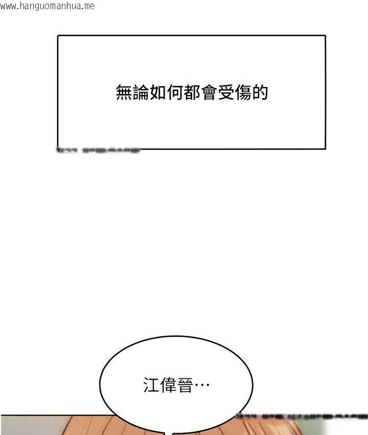 韩国漫画让傲慢女屈服的一百种方法韩漫_让傲慢女屈服的一百种方法-最终话-性福美满的秘诀在线免费阅读-韩国漫画-第92张图片