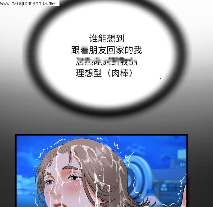 韩国漫画阿姨/意想不到的关系/意外的露水之缘韩漫_阿姨/意想不到的关系/意外的露水之缘-第130话在线免费阅读-韩国漫画-第29张图片