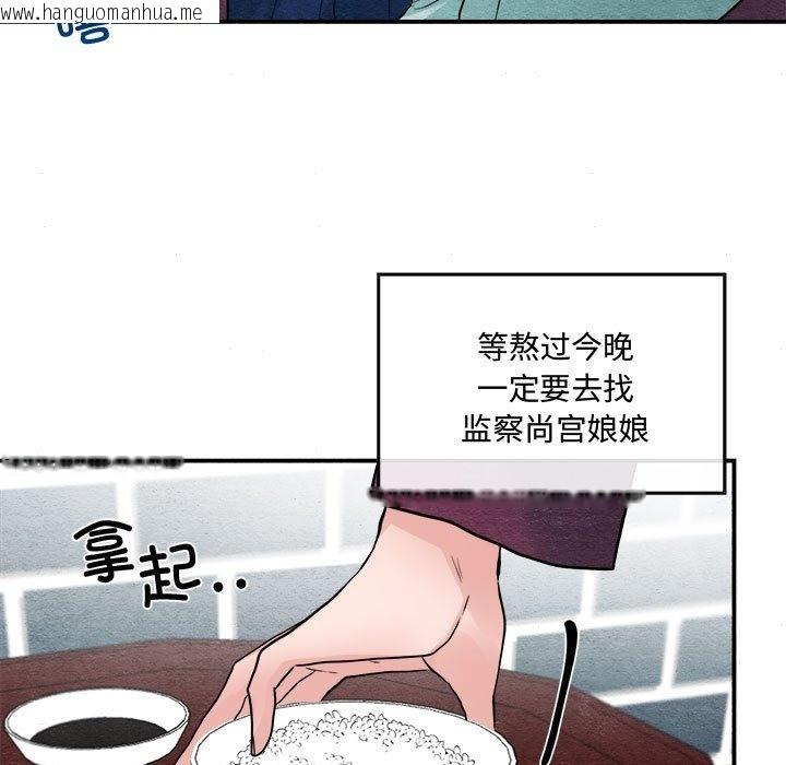 韩国漫画狂眼韩漫_狂眼-第28话在线免费阅读-韩国漫画-第75张图片