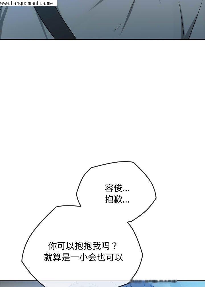 韩国漫画无法克制的爱/难以克制的欲望韩漫_无法克制的爱/难以克制的欲望-第37话在线免费阅读-韩国漫画-第19张图片