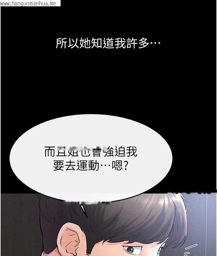 韩国漫画继母与继姐韩漫_继母与继姐-第40话-与性感女医师单独咨商在线免费阅读-韩国漫画-第102张图片