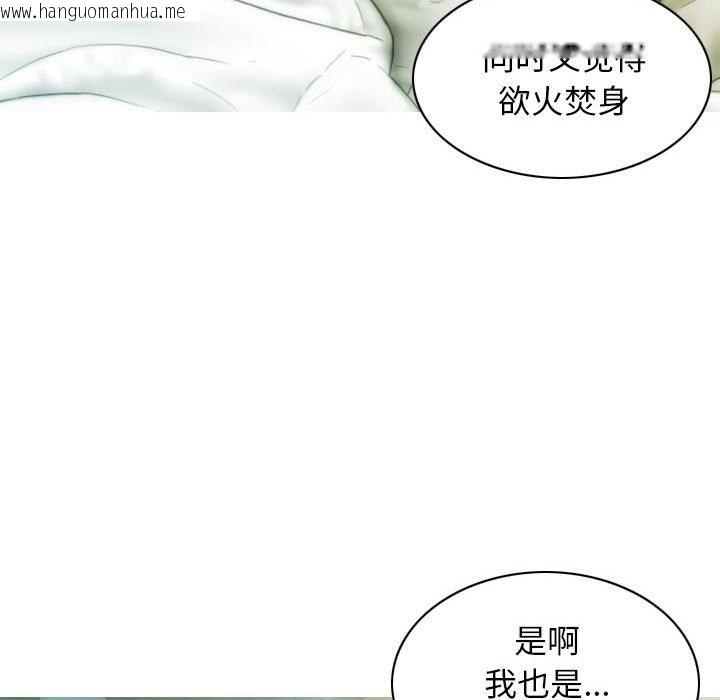 韩国漫画不可抗拒的吸引韩漫_不可抗拒的吸引-第22话在线免费阅读-韩国漫画-第78张图片