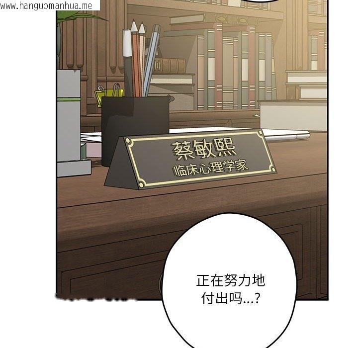 韩国漫画极乐之神韩漫_极乐之神-第9话在线免费阅读-韩国漫画-第86张图片