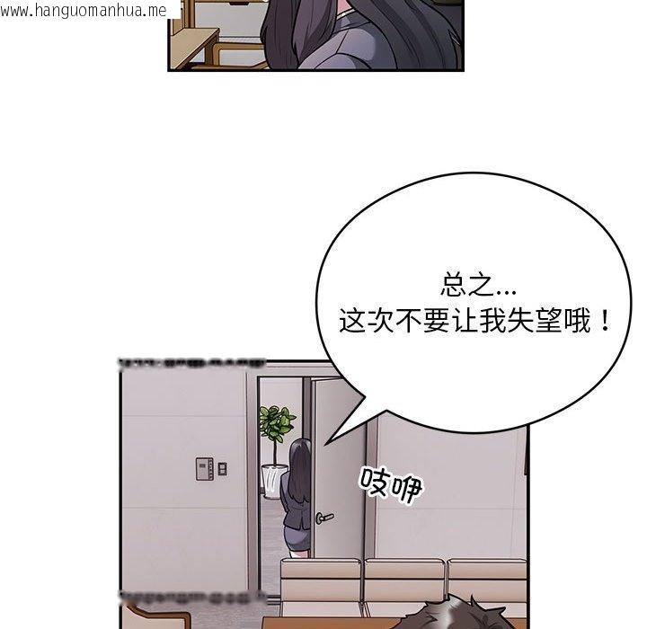 韩国漫画银行业务员的秘密韩漫_银行业务员的秘密-第11话在线免费阅读-韩国漫画-第63张图片