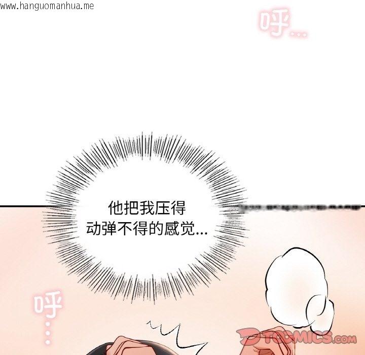 韩国漫画爱的游乐园/游乐园男女韩漫_爱的游乐园/游乐园男女-第34话在线免费阅读-韩国漫画-第111张图片