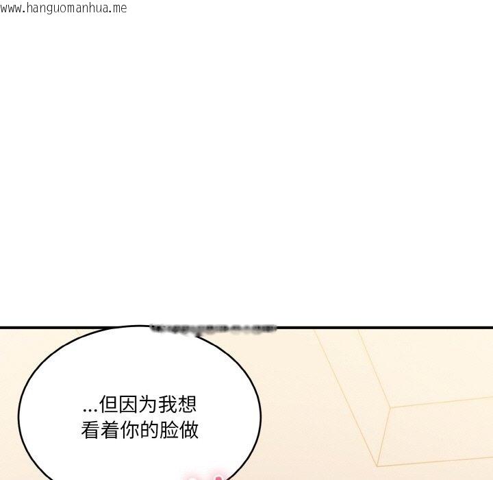 韩国漫画打脸的告白韩漫_打脸的告白-第15话在线免费阅读-韩国漫画-第105张图片