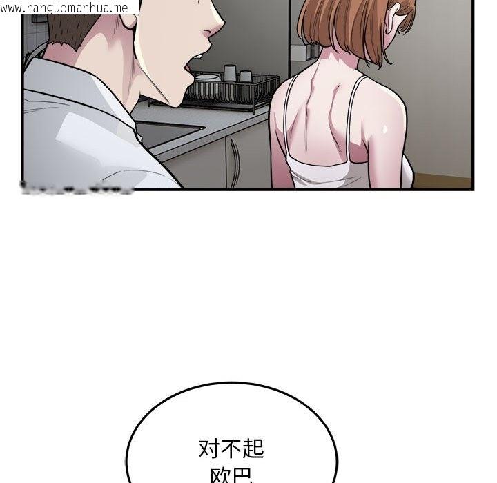 韩国漫画好运出租车/好运计程车韩漫_好运出租车/好运计程车-第27话在线免费阅读-韩国漫画-第52张图片