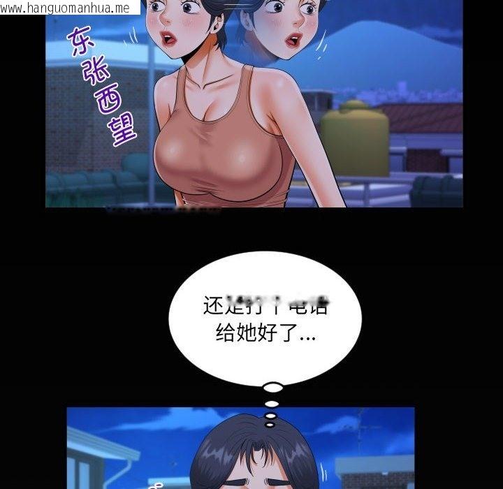 韩国漫画阿姨/意想不到的关系/意外的露水之缘韩漫_阿姨/意想不到的关系/意外的露水之缘-第130话在线免费阅读-韩国漫画-第76张图片