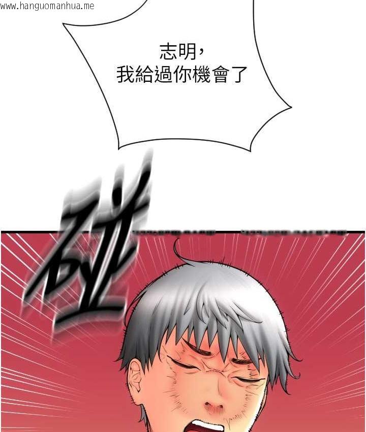 韩国漫画请用啪支付韩漫_请用啪支付-第79话-快点…来结帐在线免费阅读-韩国漫画-第71张图片