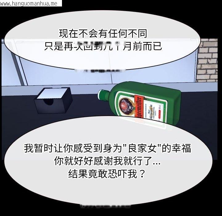 韩国漫画寻找初恋韩漫_寻找初恋-第17话在线免费阅读-韩国漫画-第90张图片