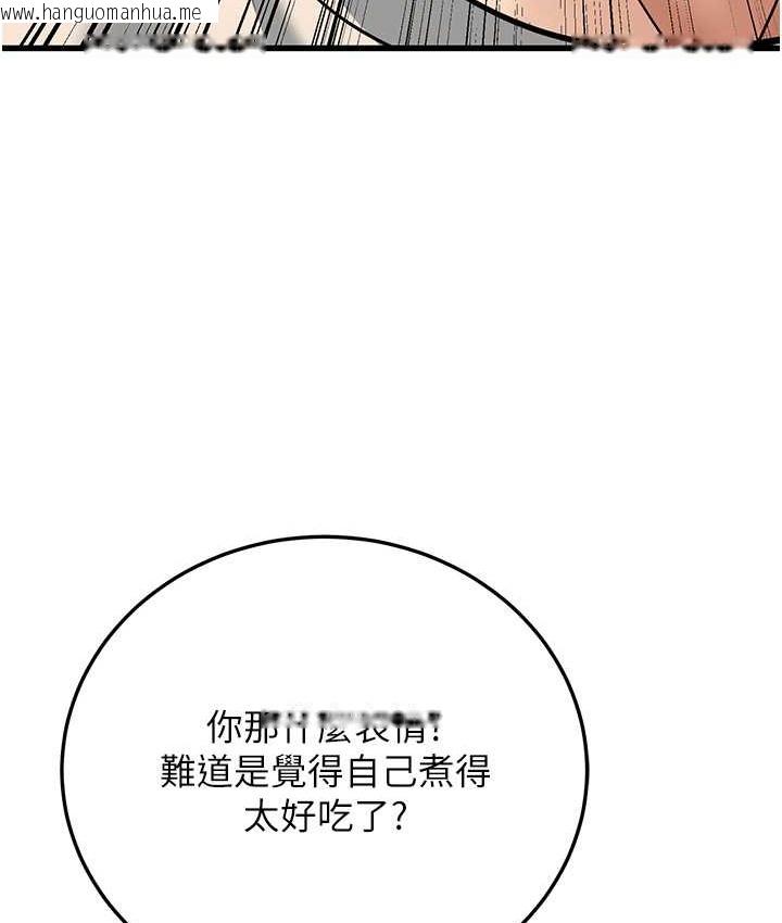 韩国漫画幼齿小阿姨韩漫_幼齿小阿姨-第8话-桌底下的情色爱抚在线免费阅读-韩国漫画-第179张图片