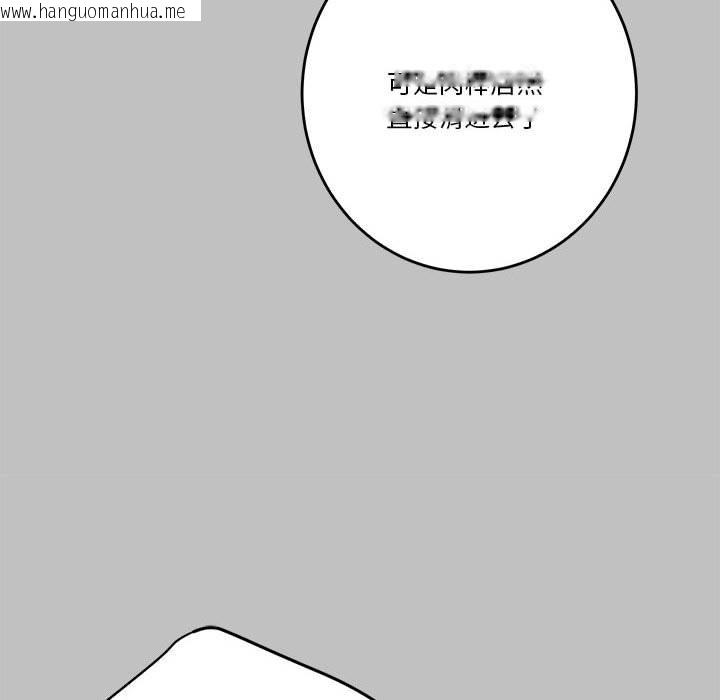 韩国漫画极乐之神韩漫_极乐之神-第9话在线免费阅读-韩国漫画-第125张图片