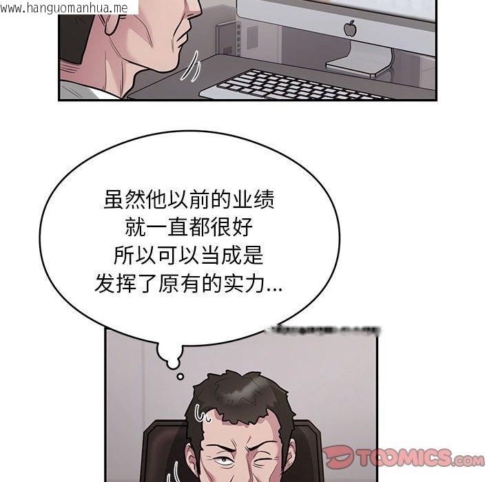 韩国漫画银行业务员的秘密韩漫_银行业务员的秘密-第11话在线免费阅读-韩国漫画-第66张图片