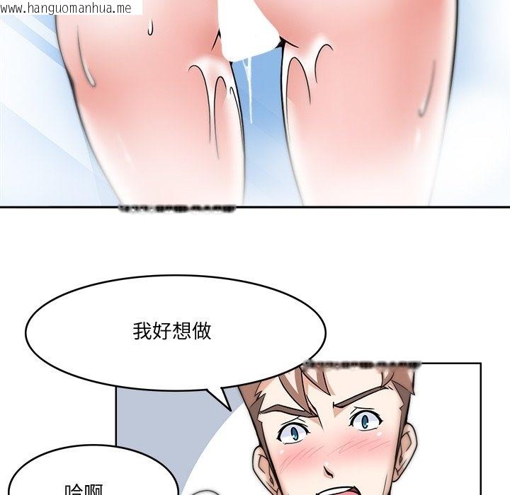 韩国漫画回到过去爱上你韩漫_回到过去爱上你-第4话在线免费阅读-韩国漫画-第81张图片