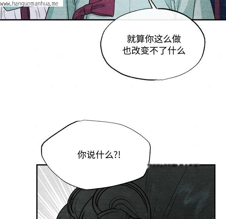 韩国漫画狂眼韩漫_狂眼-第28话在线免费阅读-韩国漫画-第95张图片