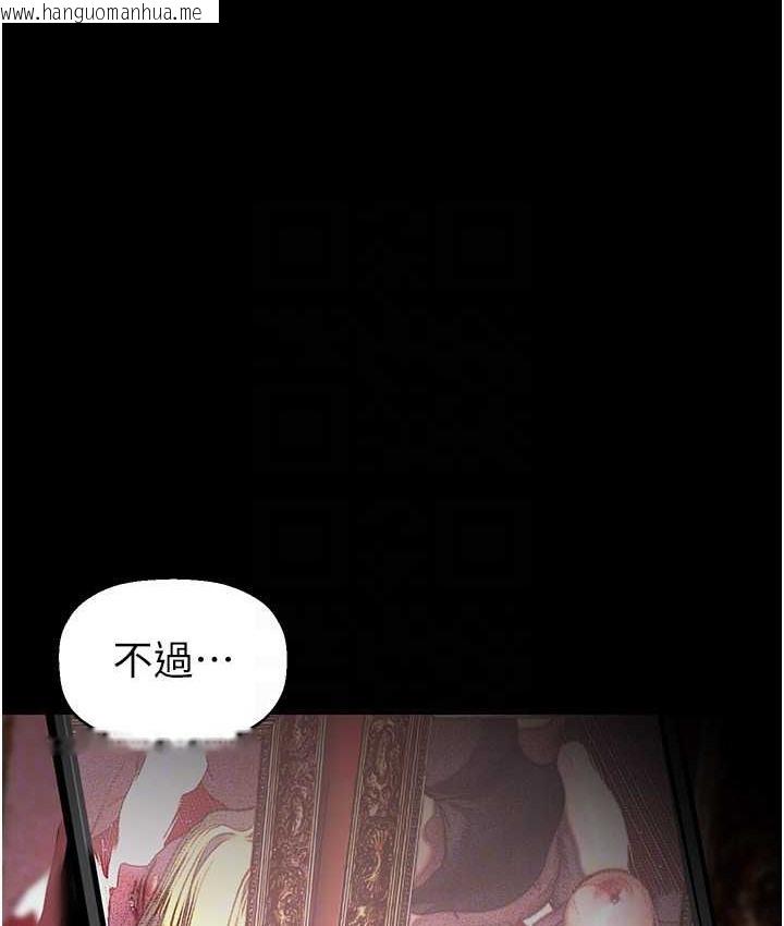 韩国漫画美丽新世界韩漫_美丽新世界-第256话-车周沅的真心在线免费阅读-韩国漫画-第121张图片