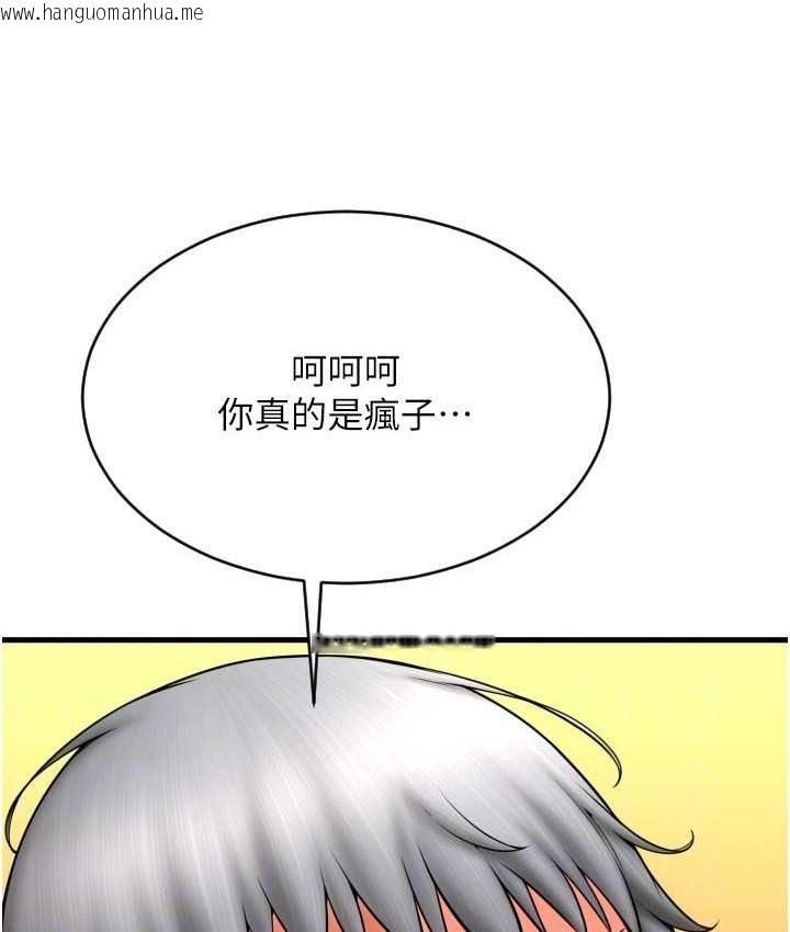 韩国漫画请用啪支付韩漫_请用啪支付-第79话-快点…来结帐在线免费阅读-韩国漫画-第131张图片