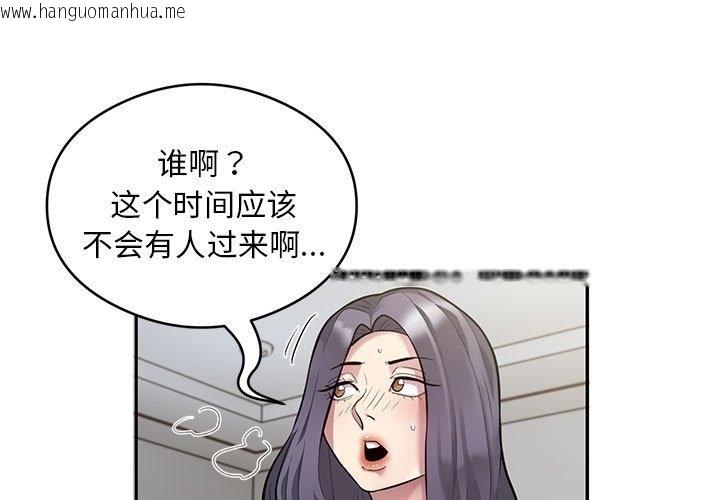 韩国漫画银行业务员的秘密韩漫_银行业务员的秘密-第11话在线免费阅读-韩国漫画-第3张图片