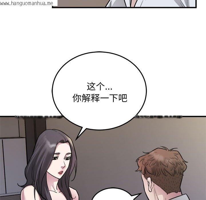 韩国漫画好运出租车/好运计程车韩漫_好运出租车/好运计程车-第27话在线免费阅读-韩国漫画-第24张图片