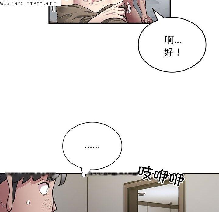 韩国漫画银行业务员的秘密韩漫_银行业务员的秘密-第11话在线免费阅读-韩国漫画-第7张图片