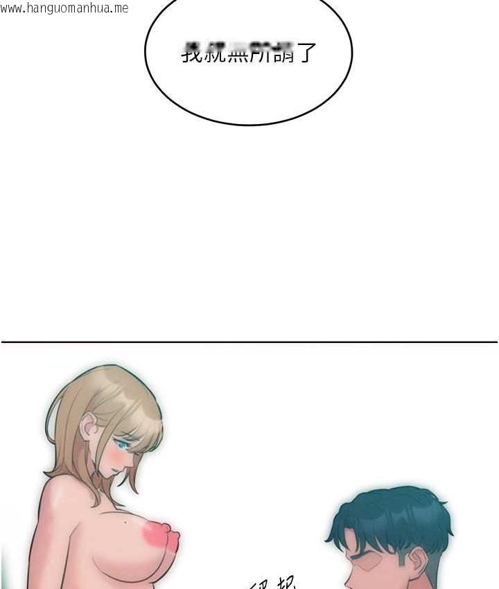 韩国漫画让傲慢女屈服的一百种方法韩漫_让傲慢女屈服的一百种方法-最终话-性福美满的秘诀在线免费阅读-韩国漫画-第118张图片