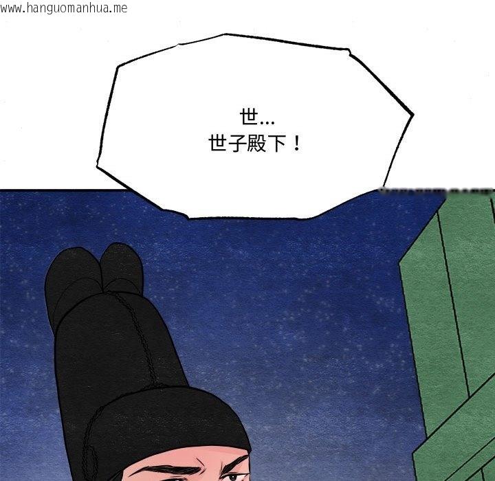 韩国漫画狂眼韩漫_狂眼-第28话在线免费阅读-韩国漫画-第114张图片