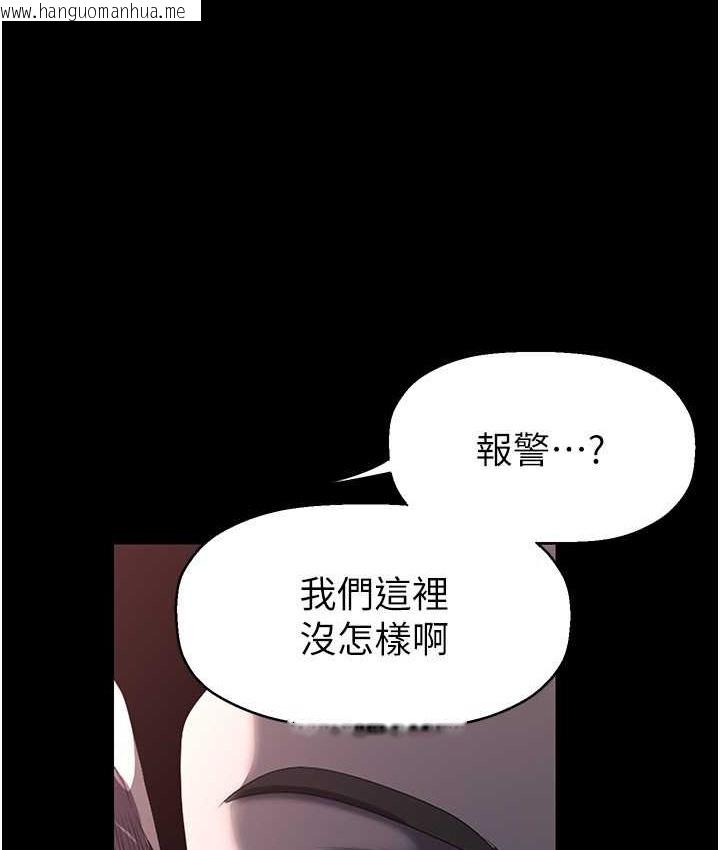 韩国漫画美丽新世界韩漫_美丽新世界-第256话-车周沅的真心在线免费阅读-韩国漫画-第81张图片