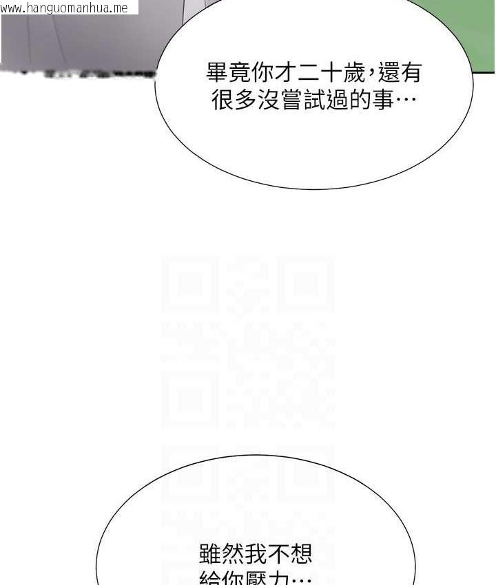 韩国漫画同居上下舖韩漫_同居上下舖-第98话-请多指教，男朋友在线免费阅读-韩国漫画-第93张图片