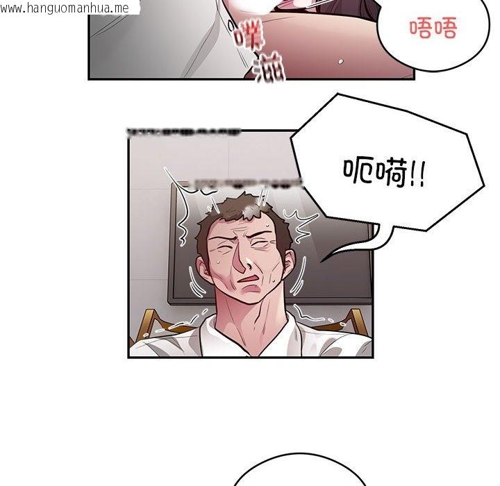 韩国漫画银行业务员的秘密韩漫_银行业务员的秘密-第11话在线免费阅读-韩国漫画-第57张图片