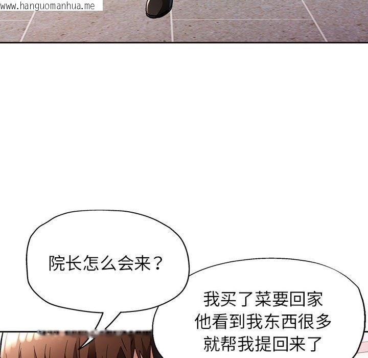 韩国漫画脱轨关系韩漫_脱轨关系-第19话在线免费阅读-韩国漫画-第22张图片