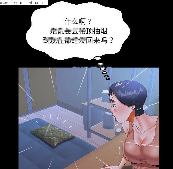 韩国漫画阿姨/意想不到的关系/意外的露水之缘韩漫_阿姨/意想不到的关系/意外的露水之缘-第130话在线免费阅读-韩国漫画-第72张图片