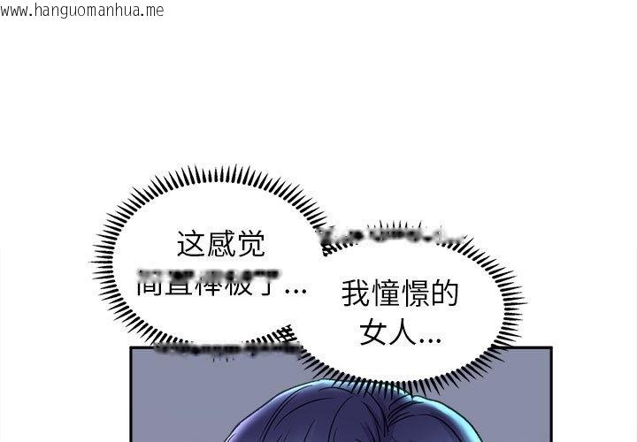 韩国漫画双面人韩漫_双面人-第30话在线免费阅读-韩国漫画-第1张图片