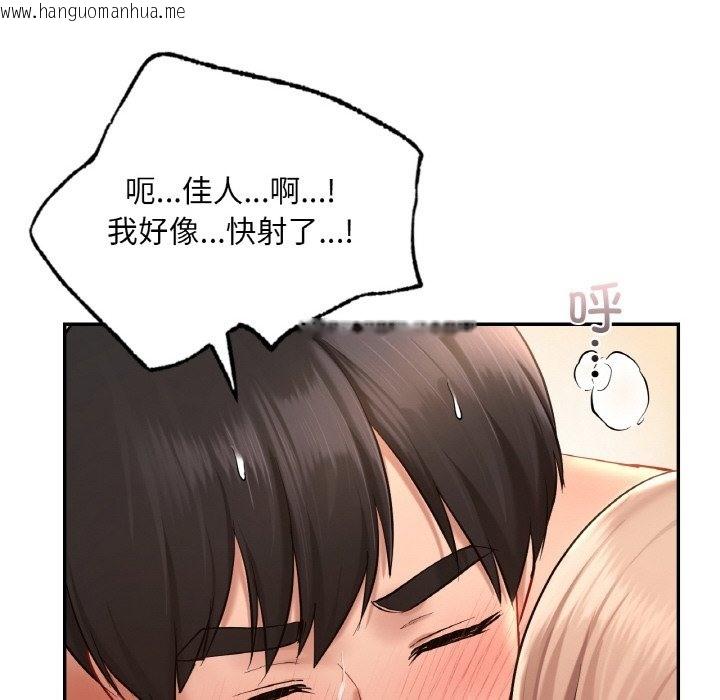 韩国漫画爱的游乐园/游乐园男女韩漫_爱的游乐园/游乐园男女-第34话在线免费阅读-韩国漫画-第123张图片