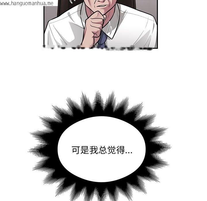 韩国漫画银行业务员的秘密韩漫_银行业务员的秘密-第11话在线免费阅读-韩国漫画-第67张图片