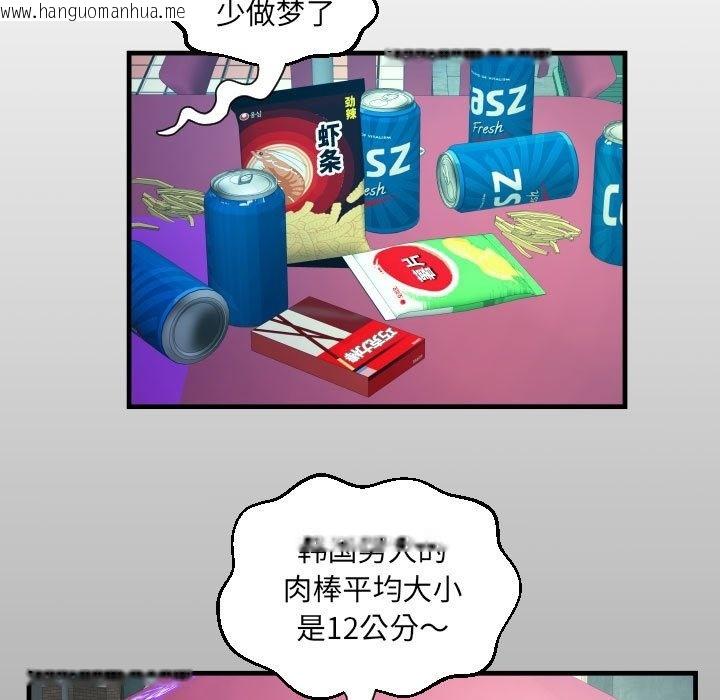 韩国漫画阿姨/意想不到的关系/意外的露水之缘韩漫_阿姨/意想不到的关系/意外的露水之缘-第130话在线免费阅读-韩国漫画-第13张图片