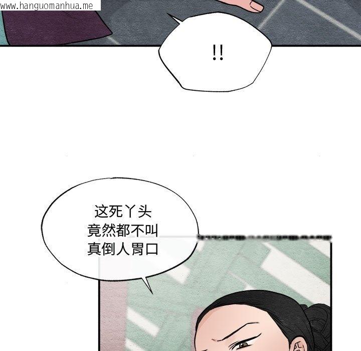 韩国漫画狂眼韩漫_狂眼-第28话在线免费阅读-韩国漫画-第102张图片