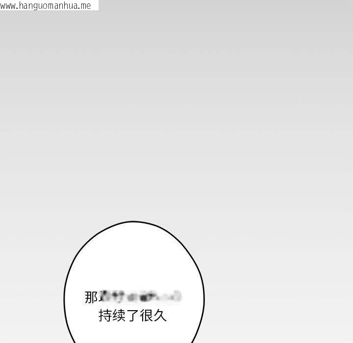 韩国漫画极乐之神韩漫_极乐之神-第9话在线免费阅读-韩国漫画-第161张图片