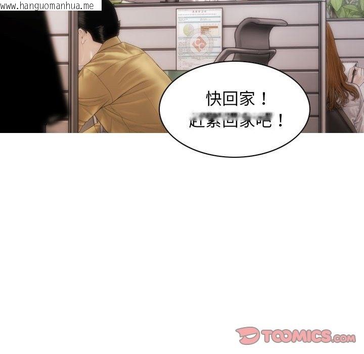 韩国漫画不可抗拒的吸引韩漫_不可抗拒的吸引-第22话在线免费阅读-韩国漫画-第48张图片