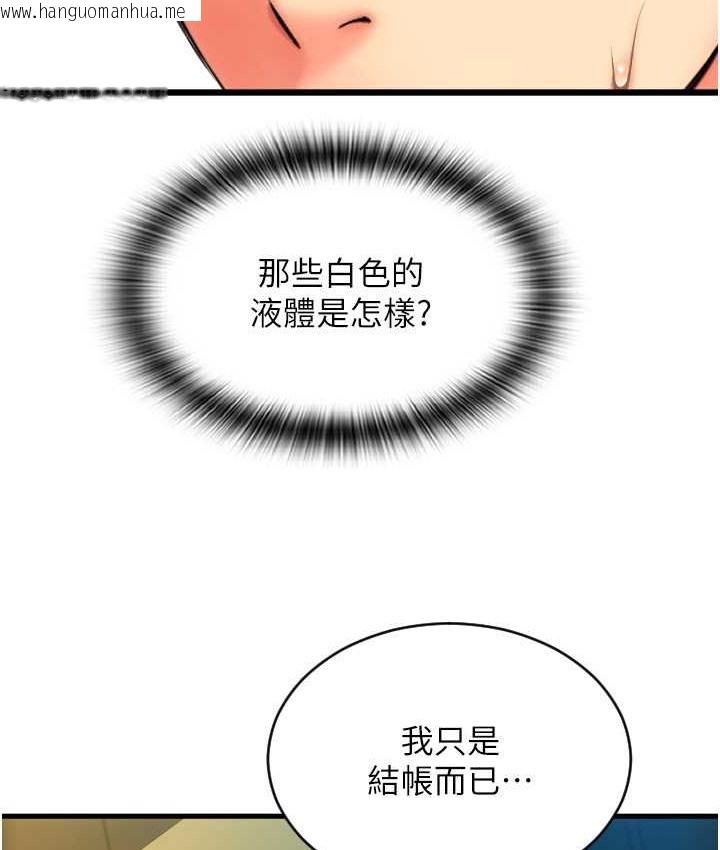 韩国漫画请用啪支付韩漫_请用啪支付-第79话-快点…来结帐在线免费阅读-韩国漫画-第41张图片