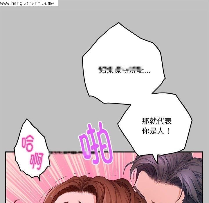 韩国漫画极乐之神韩漫_极乐之神-第9话在线免费阅读-韩国漫画-第136张图片