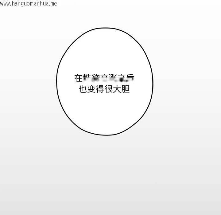 韩国漫画极乐之神韩漫_极乐之神-第9话在线免费阅读-韩国漫画-第29张图片