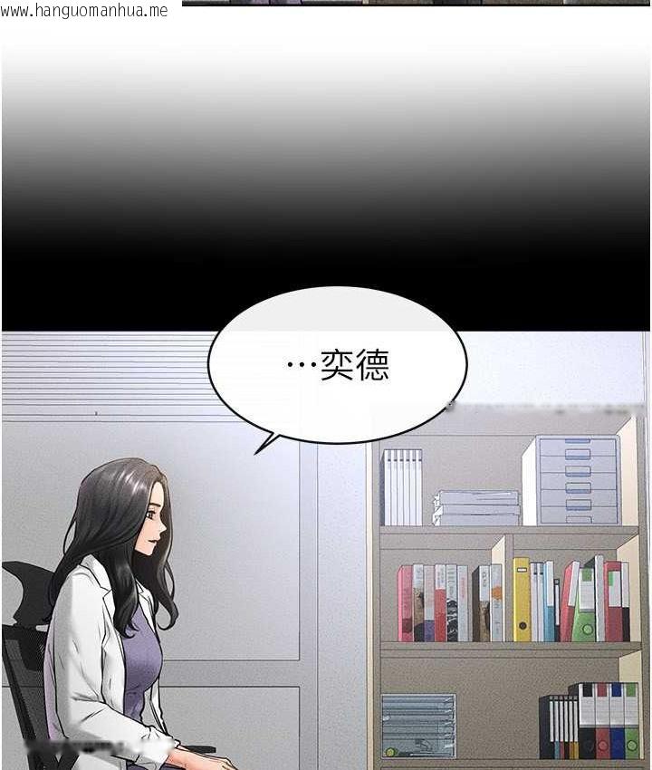 韩国漫画继母与继姐韩漫_继母与继姐-第40话-与性感女医师单独咨商在线免费阅读-韩国漫画-第53张图片