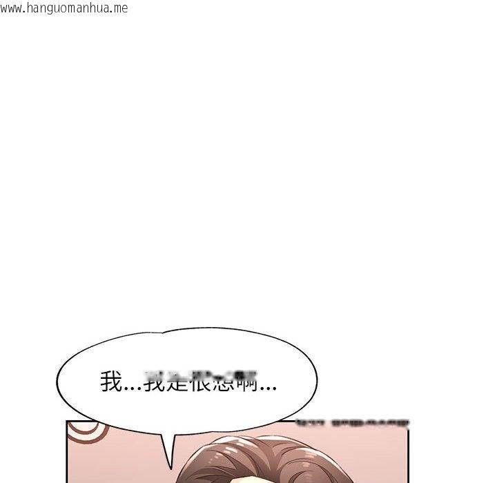 韩国漫画脱轨关系韩漫_脱轨关系-第19话在线免费阅读-韩国漫画-第74张图片